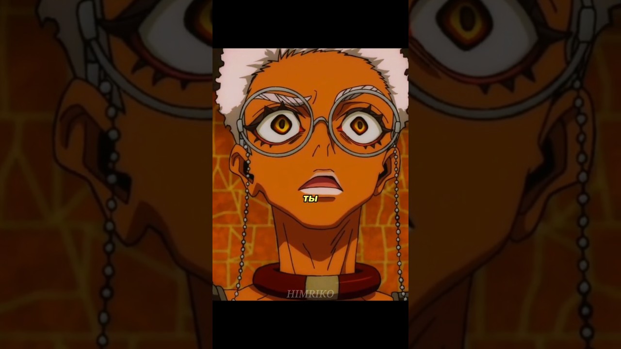 Страшное в нём: Аниме Гачиакута 1 сезон, 4 серия 😬