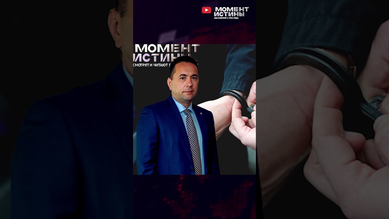 Бывшие чиновники Челябинска и Нового Уренгоя задержаны за взятки ⚡️