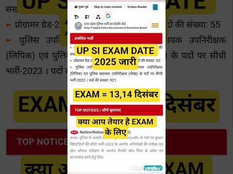 UP SI EXAM DATE 2025 UPSI NEW VACANCY 2025 #shorts #upsiupdate #upsiexam2025 #upp #uppolice #upsi