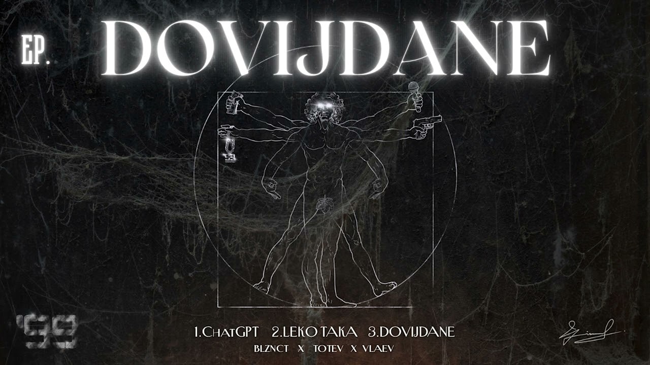 LEKO TAKA 🎶 | Bliznacite, Totev & Vlaev Official Audio from New EP