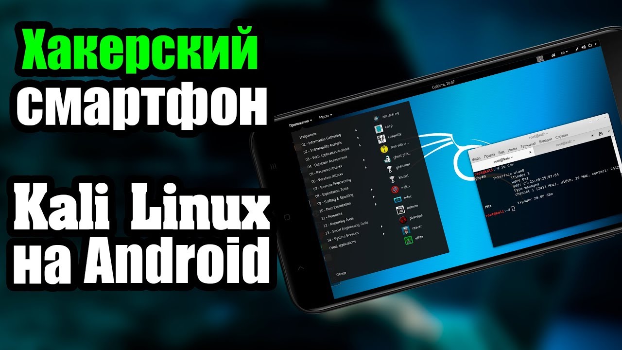 Откройте мощь Kali NetHunter на Android 📱 — Полное руководство от UnderMind