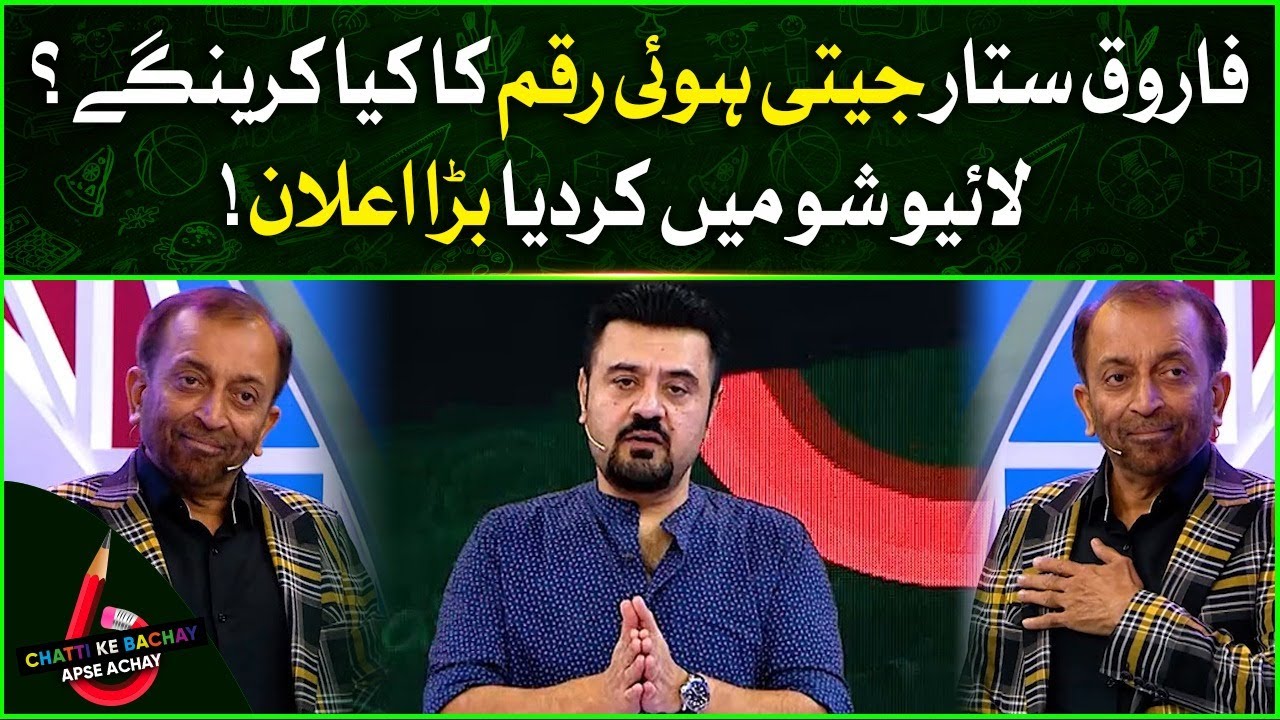 Dr. Farooq Sattar's Major Announcement & Flood Relief Efforts | Ahmad Ali Butt's New Show on BOL Entertainment 🎥