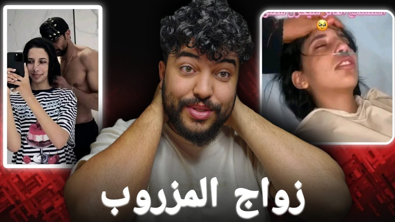 شيماء هق هق وقصة حب فاشلة 🍯