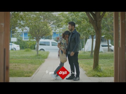 مسلسل #حيرة ينتظركم غدا الساعة الـ 9 مساءً بتوقيت بغداد على #MBC_العراق