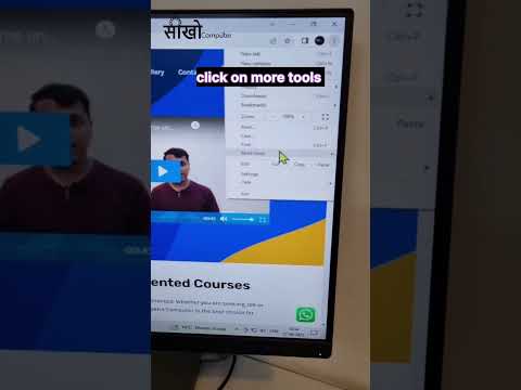Create Website shortcut on your desktop | #seekhocomputer #shorts