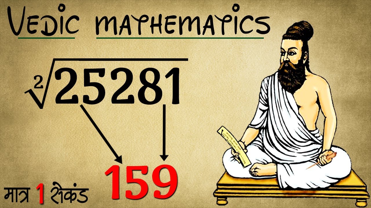 सर्वश्रेष्ठ स्क्वायर रूट निकालने की आसान ट्रिक | Vedic Maths