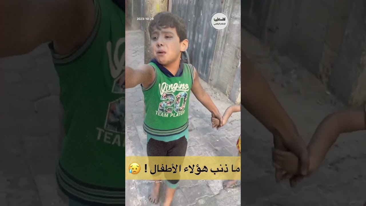 أطفال غزة يواجهون الخوف أثناء البحث عن عائلاتهم