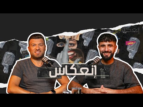 هيثم بوسعادة… الحقيقة المرة بعد عركة عمر لايا