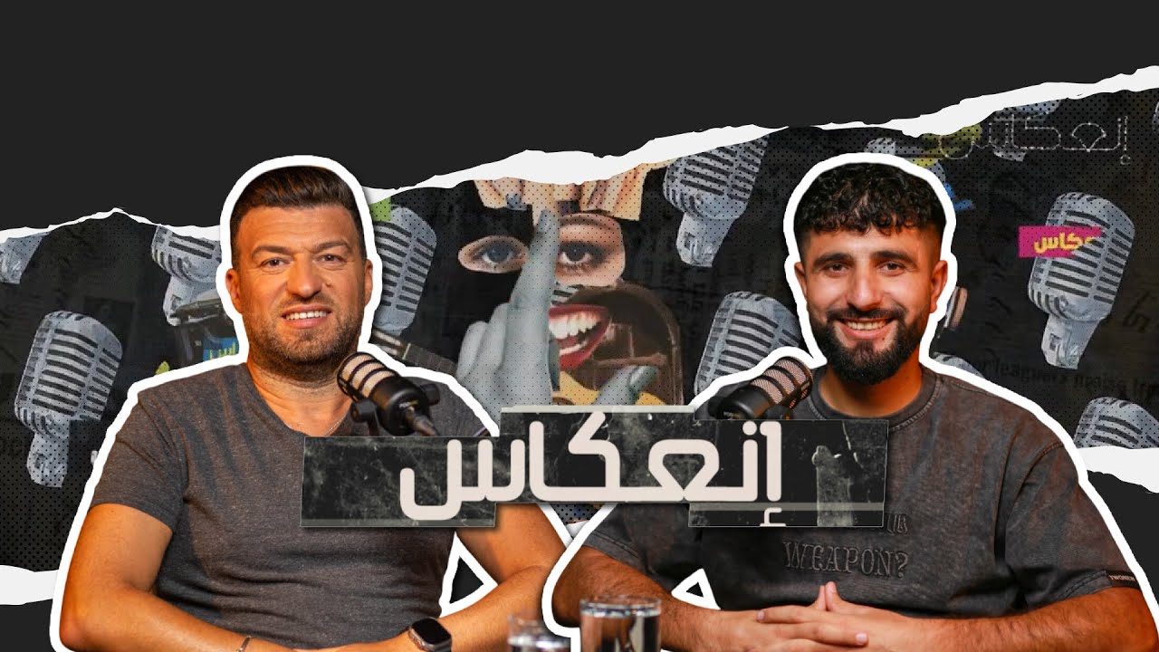 هيثم بوسعادة يكشف الحقيقة المرة بعد معركة عمر لايا ⚡