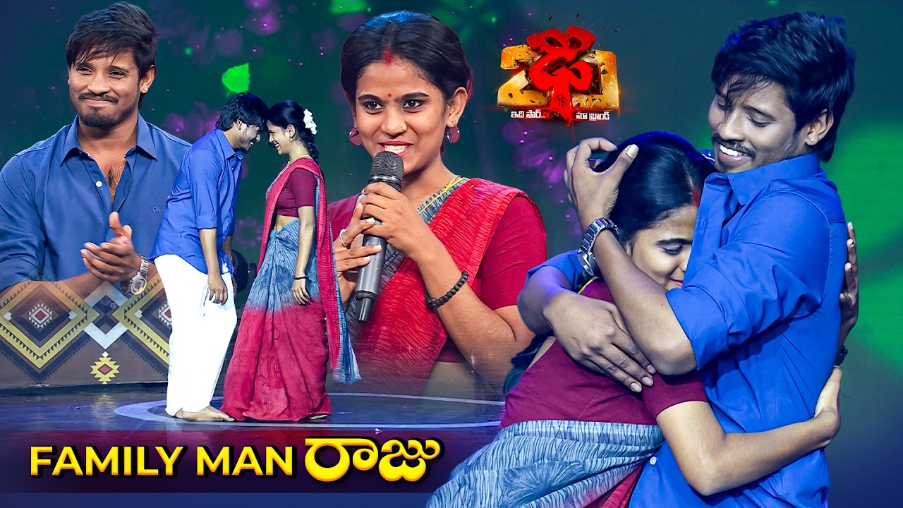 Emannavo Emvinnano Song | Raju Performance | Dhee 20 | Watch Full Episode on ETV Win