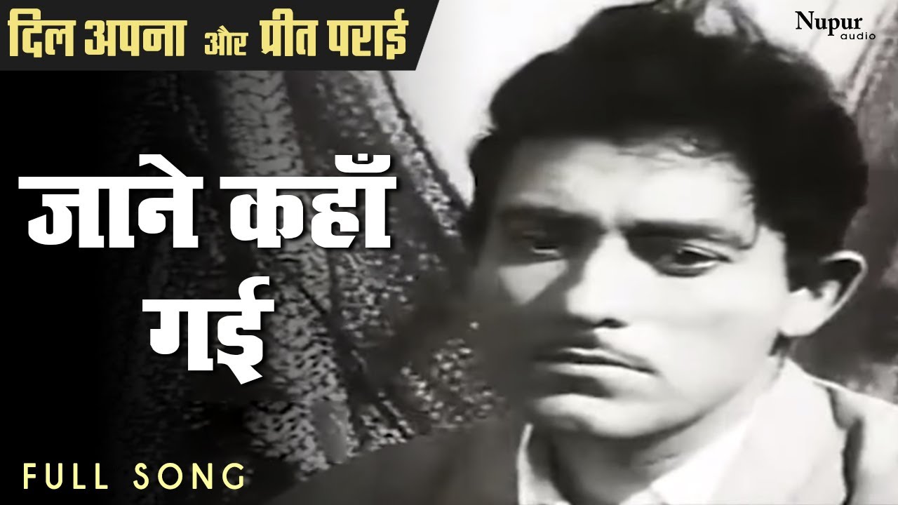 Jane Kahan Gayi | Mohammed Rafi | Classic Bollywood Song