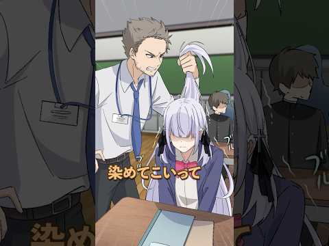 髪色を理由に嫌がらせしてくる教師の末路