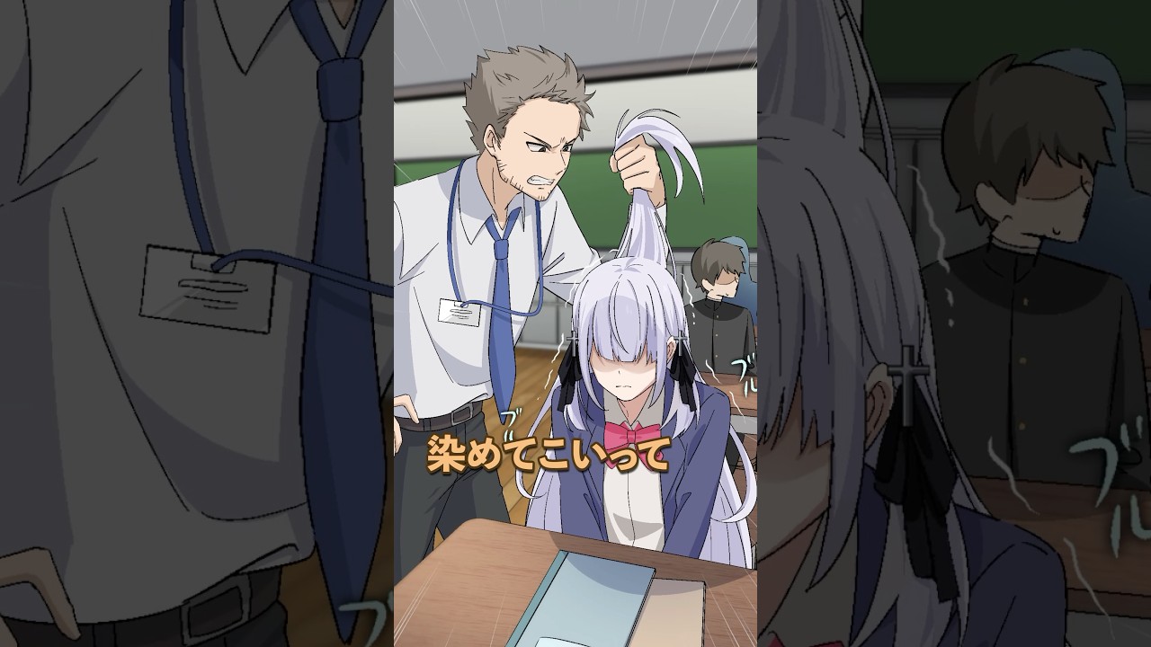 髪色を理由に嫌がらせを受けた教師の衝撃の結末✨