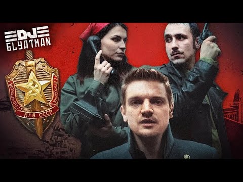 DJ BLYATMAN - KGB feat. HBKN (Official Music Video)