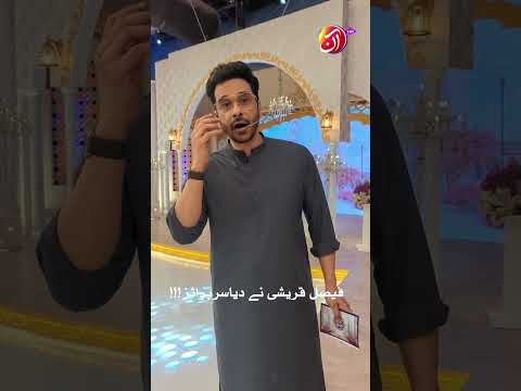 Faysal Quraishi’s Big Surprise in Bahar-e-Ramadan! 🤔Don’t Miss It | Starts Tomorrow- 3 PM on Aan TV!