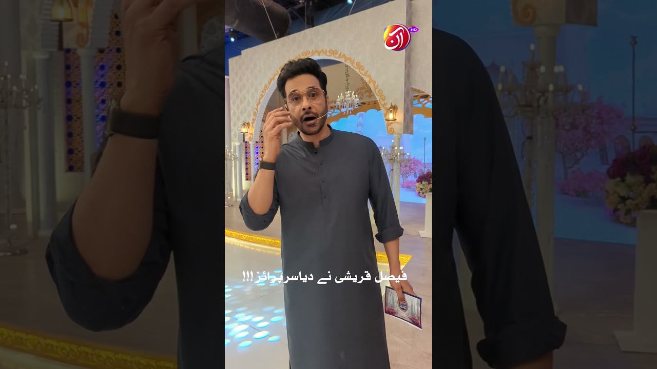 Faysal Quraishi's Exciting Surprise in Bahar-e-Ramadan! Don't Miss It 🌙
