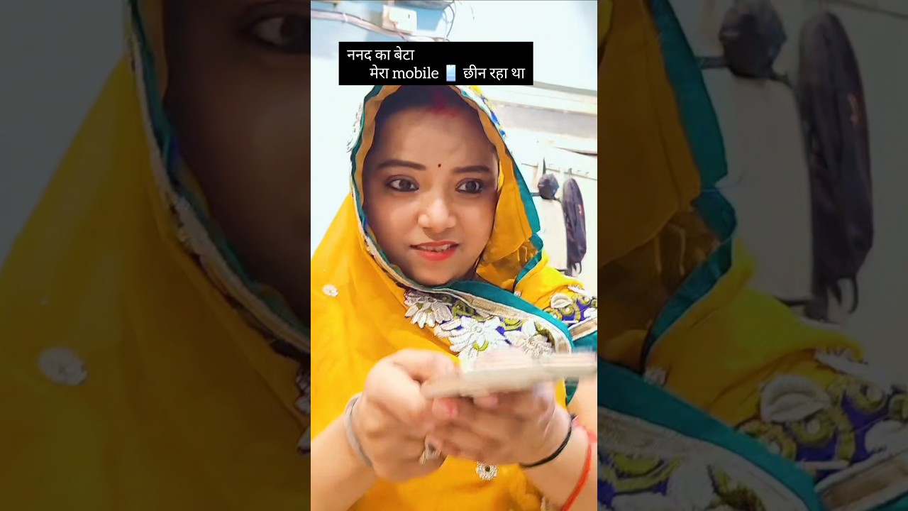 मामी बनना इतना आसान नही हैं🤭😂🤣 #shorts #comedy #funny #viralshort #trending #memes #youtubeshorts