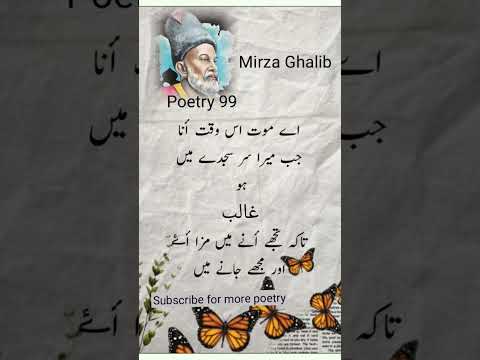 Mirza Ghalib 💯❤️ #shortfeed #lovepoetry #urdupoetry #deeplinesinurdu #sadlinespoetry #brokenheart