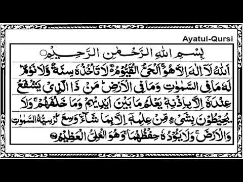 Ayatul Kursi 10x    10 Times   YouTube
