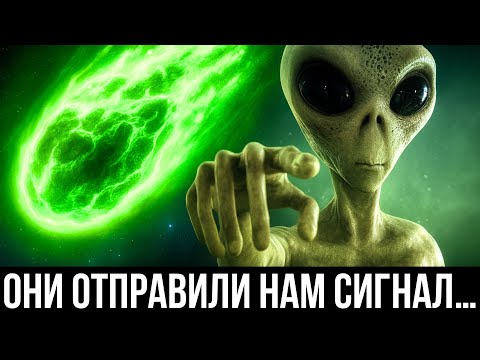 3I/ATLAS: Раскрыт загадочный “Сигнал Фибоначчи”! Учёные в шоке!