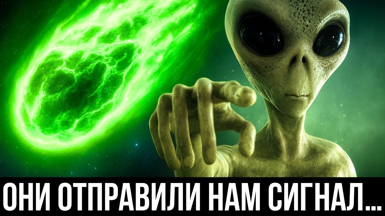 Загадочный 'Сигнал Фибоначчи' от 3I/ATLAS потряс учёных! 🌌