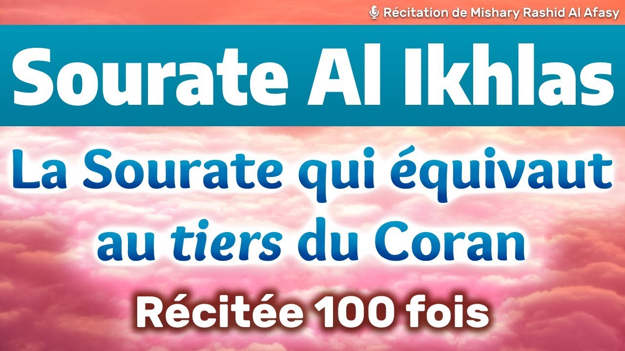 Sourate Al Ikhlas 100 Fois (Récitation Al Afasy)