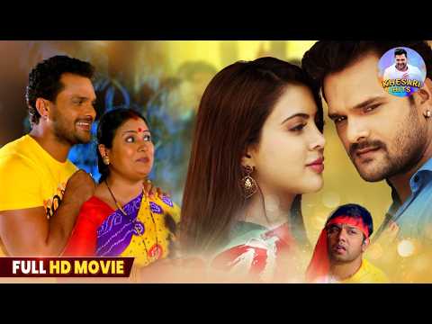 Mother's Day स्पेशल : New Bhojpuri Movie 2025 | #Khesari Lal Yadav | #Neelkamal Singh | Sahar Afsha