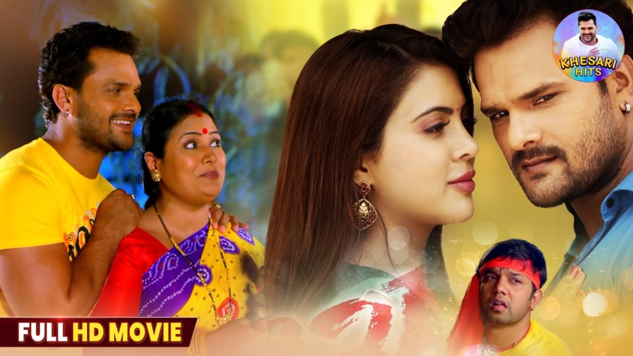 Mother's Day Special: New Bhojpuri Movie 2025 with Khesari Lal Yadav & Neelkamal Singh ЁЯОм