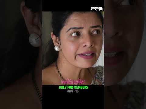 नादिक मॅन भाग १६ । संपूर्ण भाग बघितला का ?  #ppgfilms