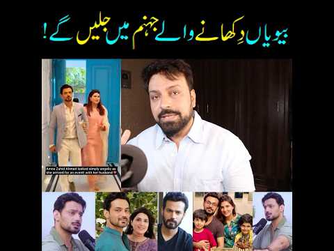 Zahid Ahmed's Shocking Statement! Sabih Sumair