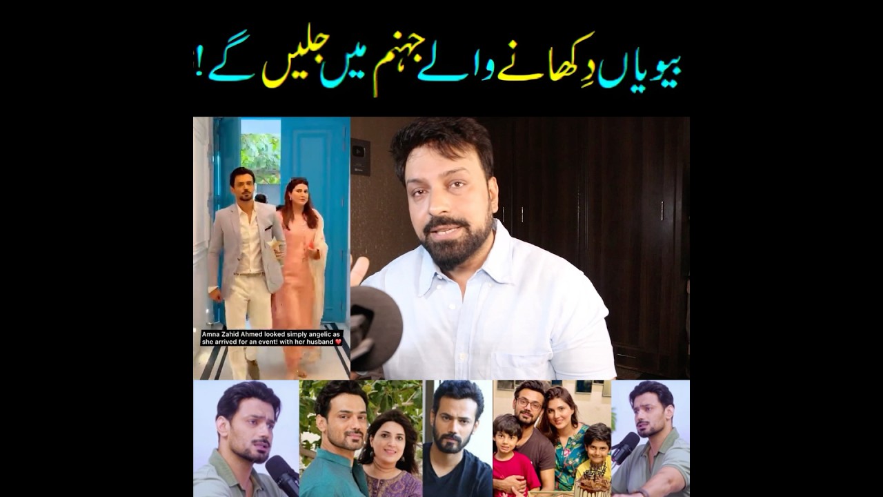 Zahid Ahmed's Controversial Statement on Sabih Sumair