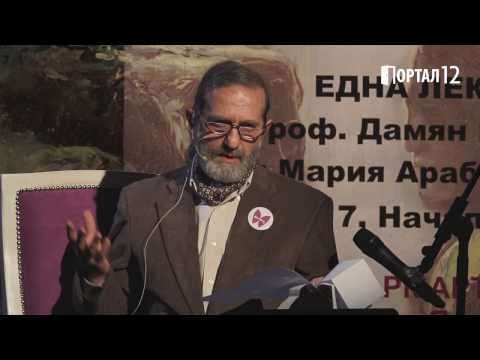 Дамян Попхристов - Истината за Боян Мага и богомилите (ЛЕКЦИЯ)