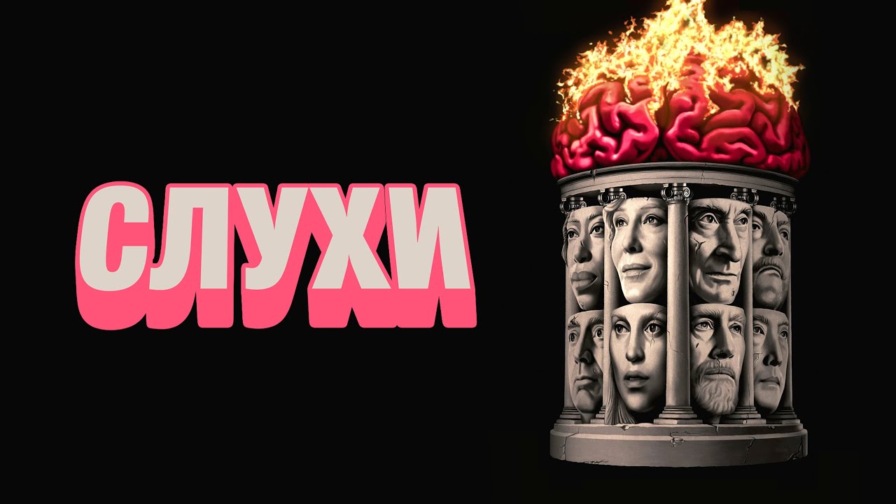 Слухи: Русский трейлер (2024) — Загадочная встреча «Большой семёрки» в немецкой глубинке 🌍