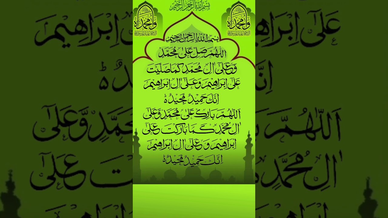 Durood e Ibrahim Tilawat 🤲