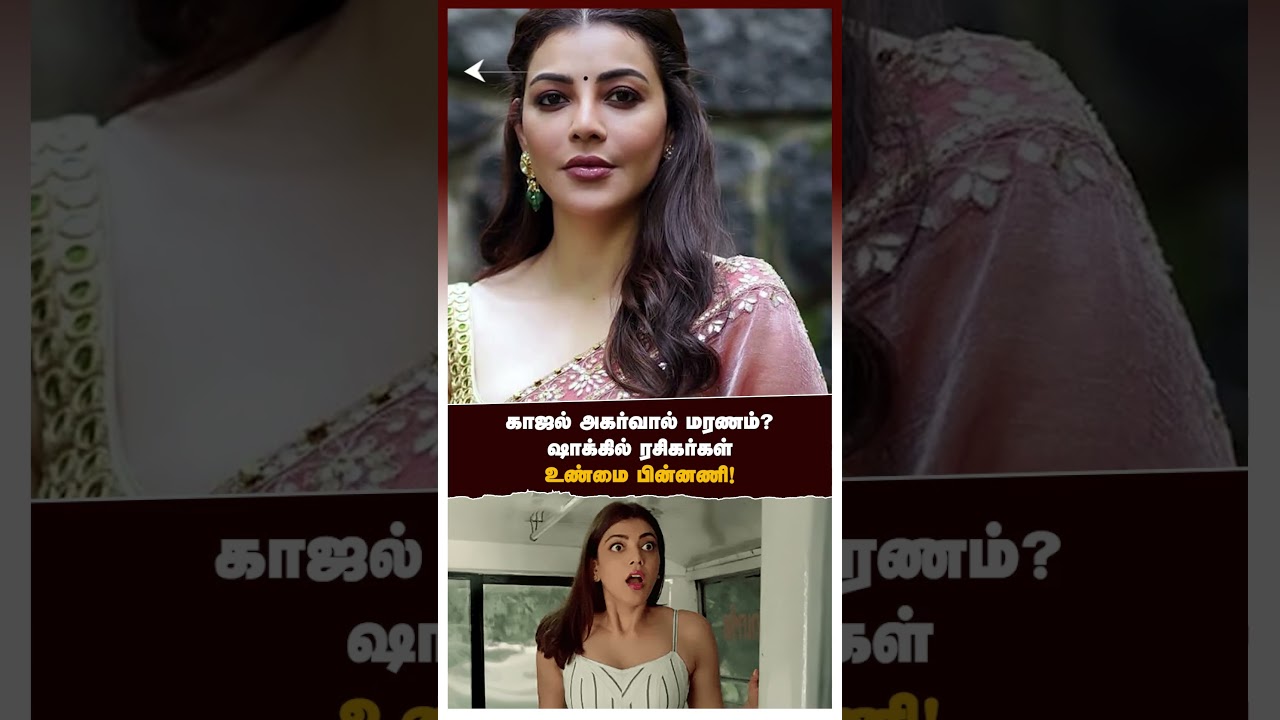 Kajal Agarwal Rumor: Is the Actress Really Dead? Shocking Fans with the Truth! 📰