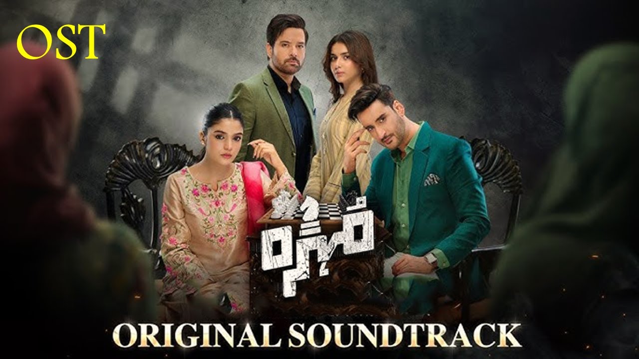 MOHRA OST Full Video | Zulfikar Mikaal & Laiba Khan 🎭