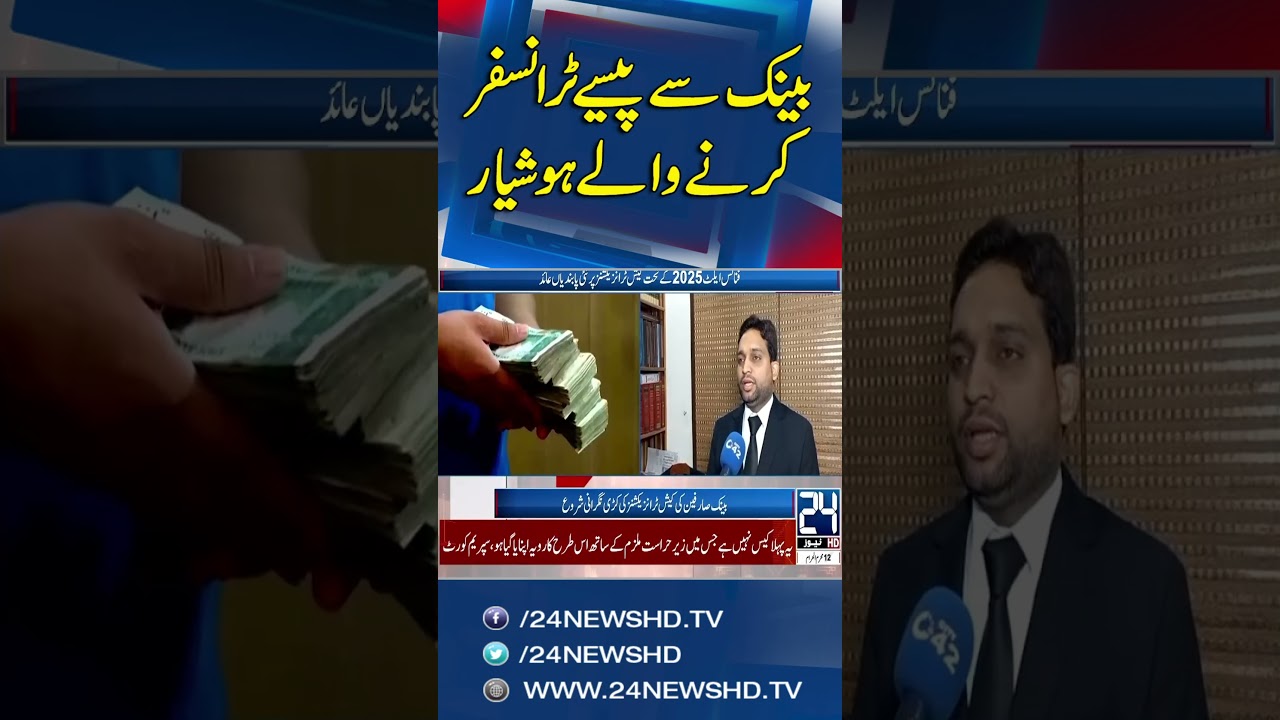 Security Alert Issued to All Bank Account Holders