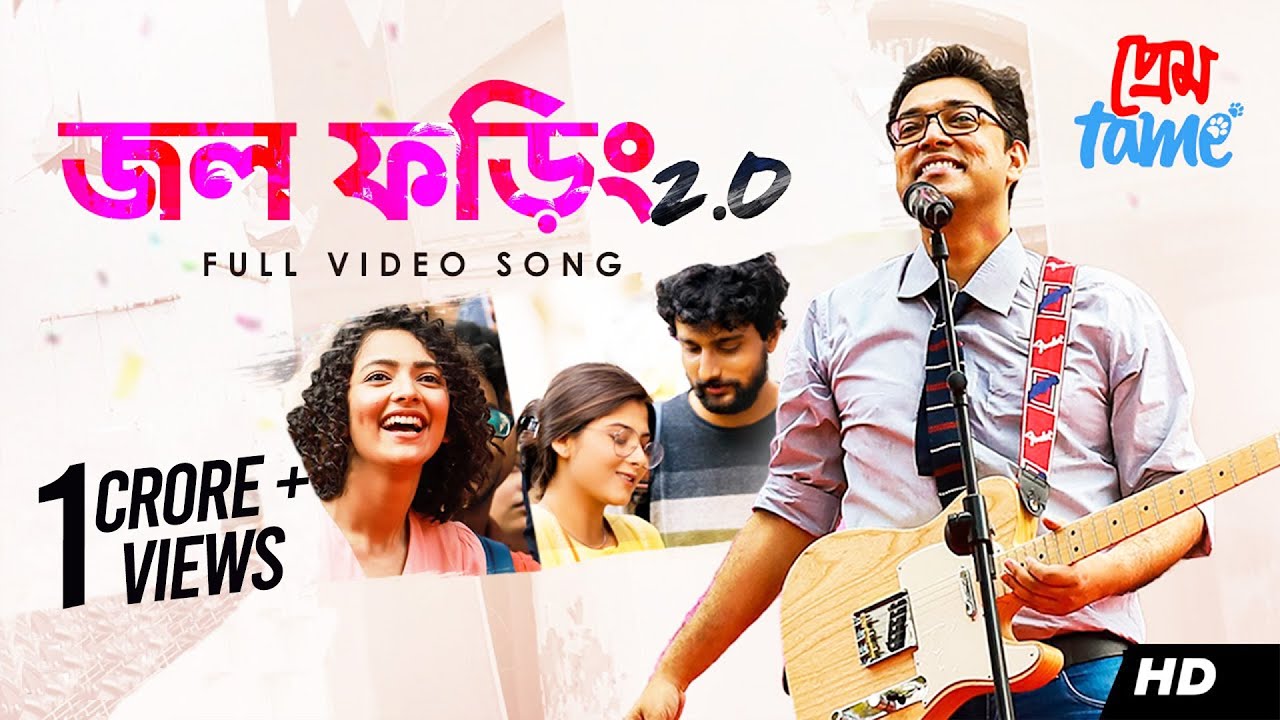জল ফড়িং 2.0 | Prem Tame | Anupam Roy | College Fest Special 🎶