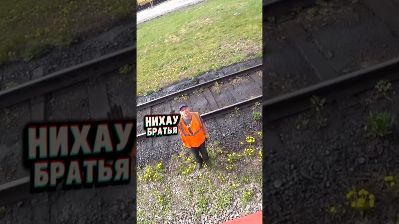 Полное видео о работе машиниста на поезде 🚆 — Посмотрите на Rutube