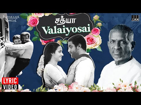 Sathya Movie | Valaiyosai Lyric Video | Ilaiyaraaja | SPB | Lata Mangeshkar | Kamal Haasan | Amala