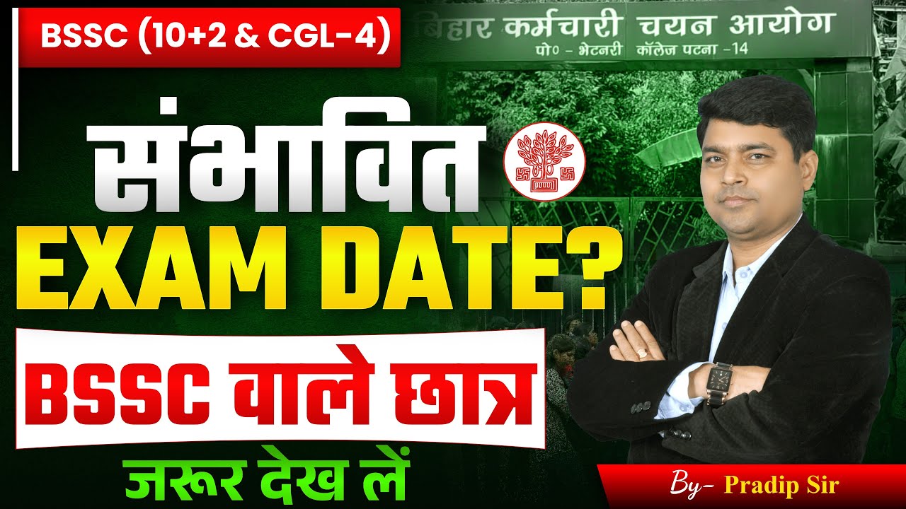 Bihar SSC Inter Level & CGL-4 Exam Dates Announced 📅