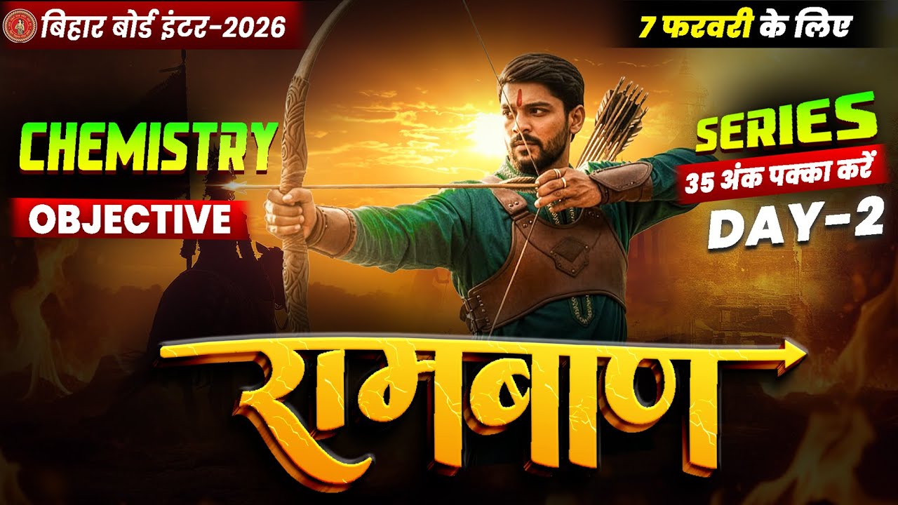 12th Chemistry Ramban Day-2 🔥 | Bihar Board Objectives 2026