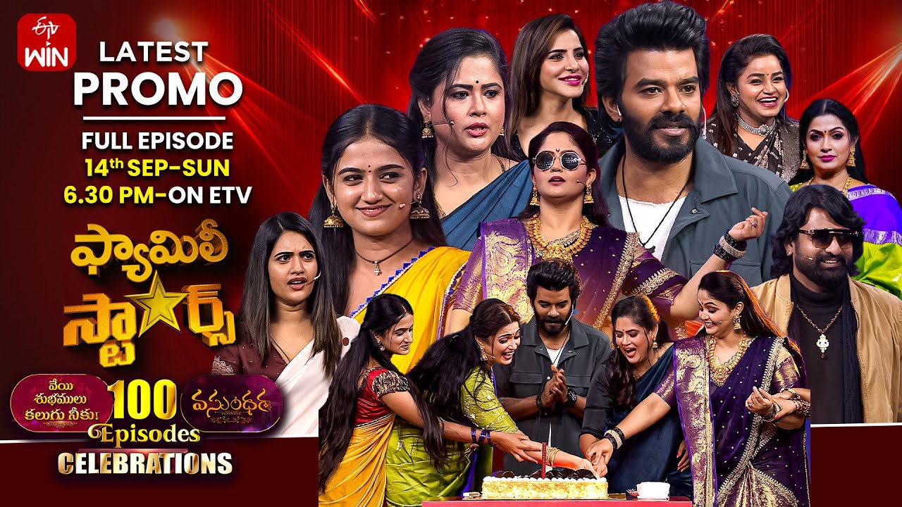 Family Stars Promo Epi 64 - Sept 14 @7:30pm on ETV