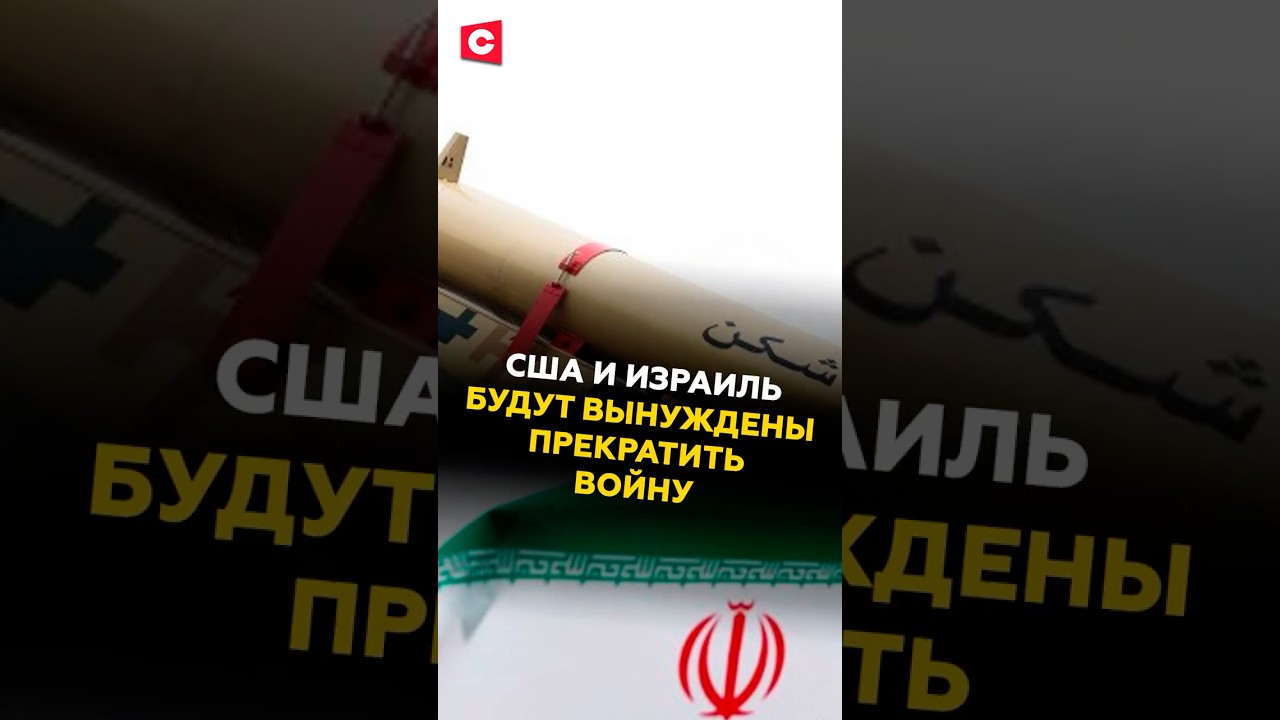 Иран обещает прекратить войну 💥