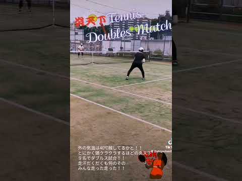 【Tennis Doubles Match】死ぬよ！！この暑さ！！#shorts