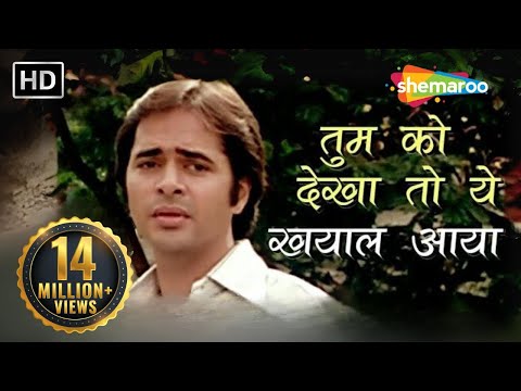 Tum Ko Dekha Toh Ye Khayal (तुमको देखा तो) - Jagjit Singh Ghazals (HD)- Deepti Naval - Farooq sheikh