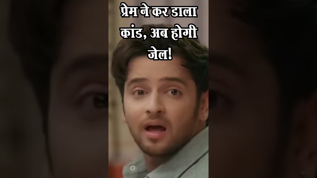 Anupamaa: Prem Faces Jail Threat 🚨