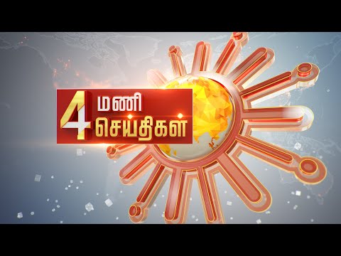 Headlines Now | 4 PM | 04-11-2025 | Sun News | Tamil News Today | Latest News
