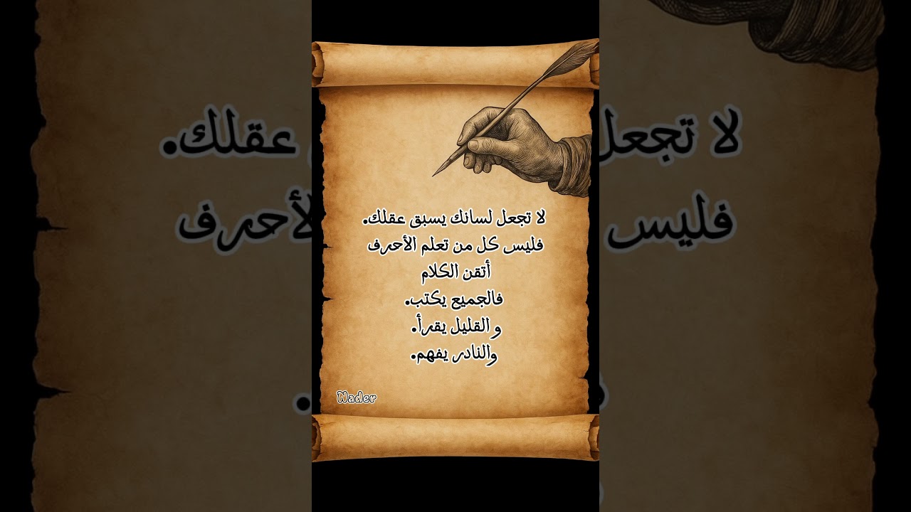 اقتباسات وشعر وحكم ملهمة ✨