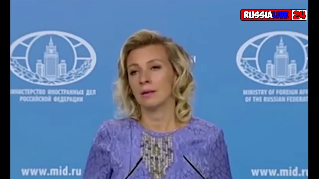 Захарова произвела впечатление на всех своим заявлением (25.08.2017)